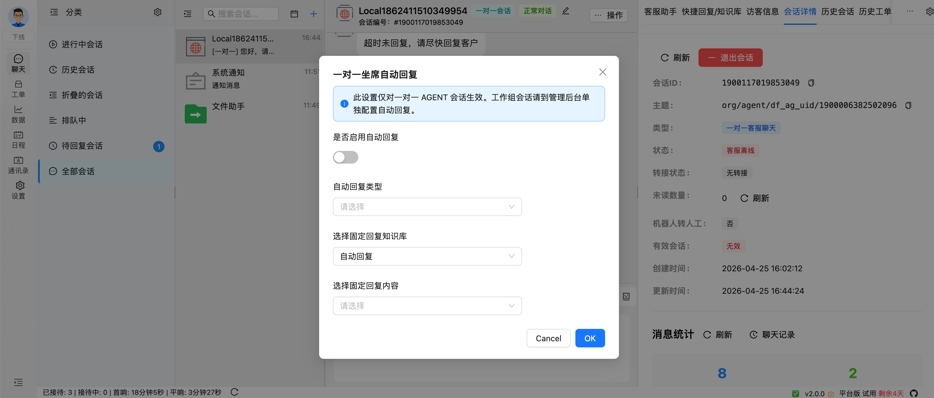 autoreply_agent
