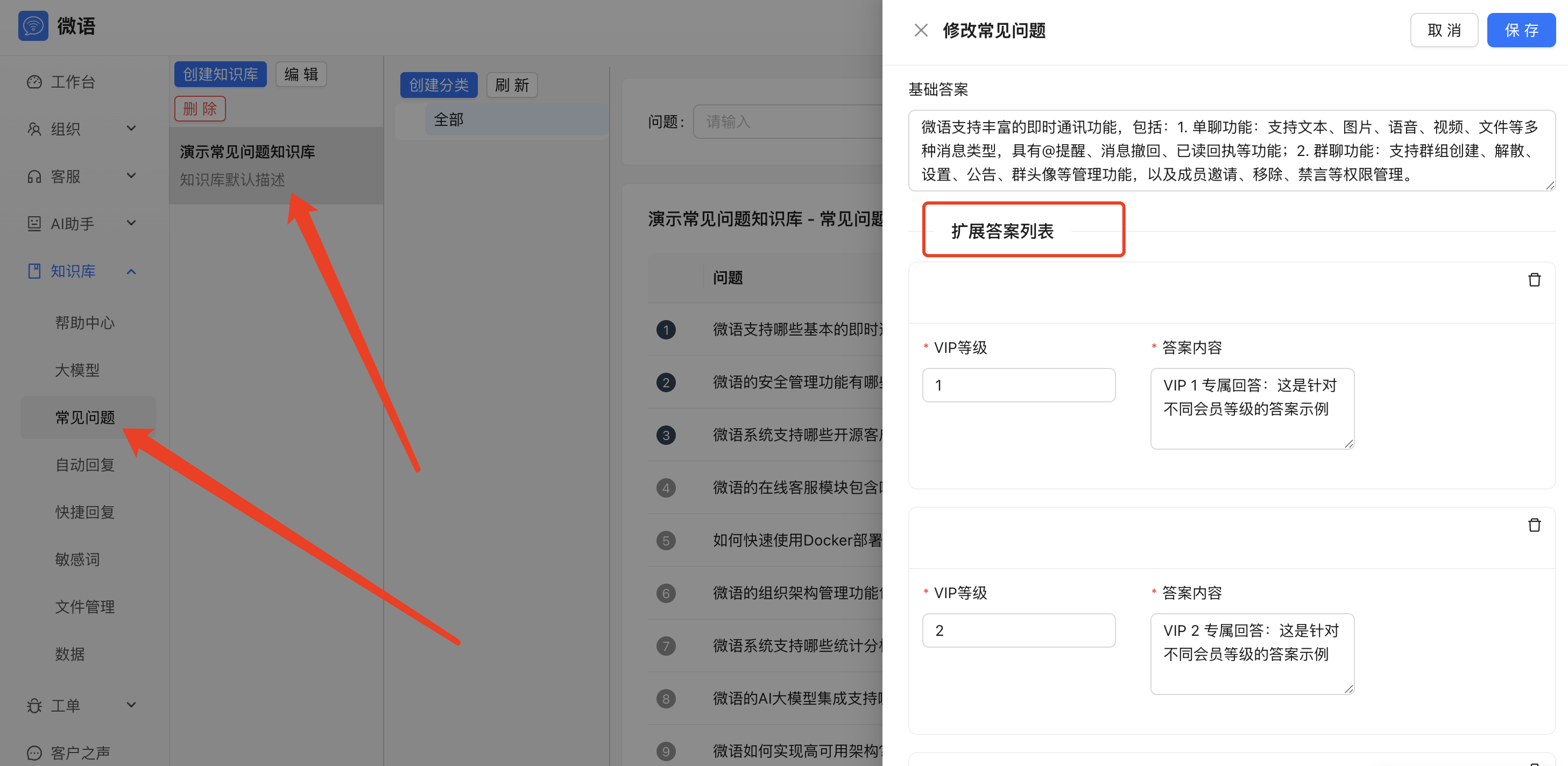 Personalized Service Example