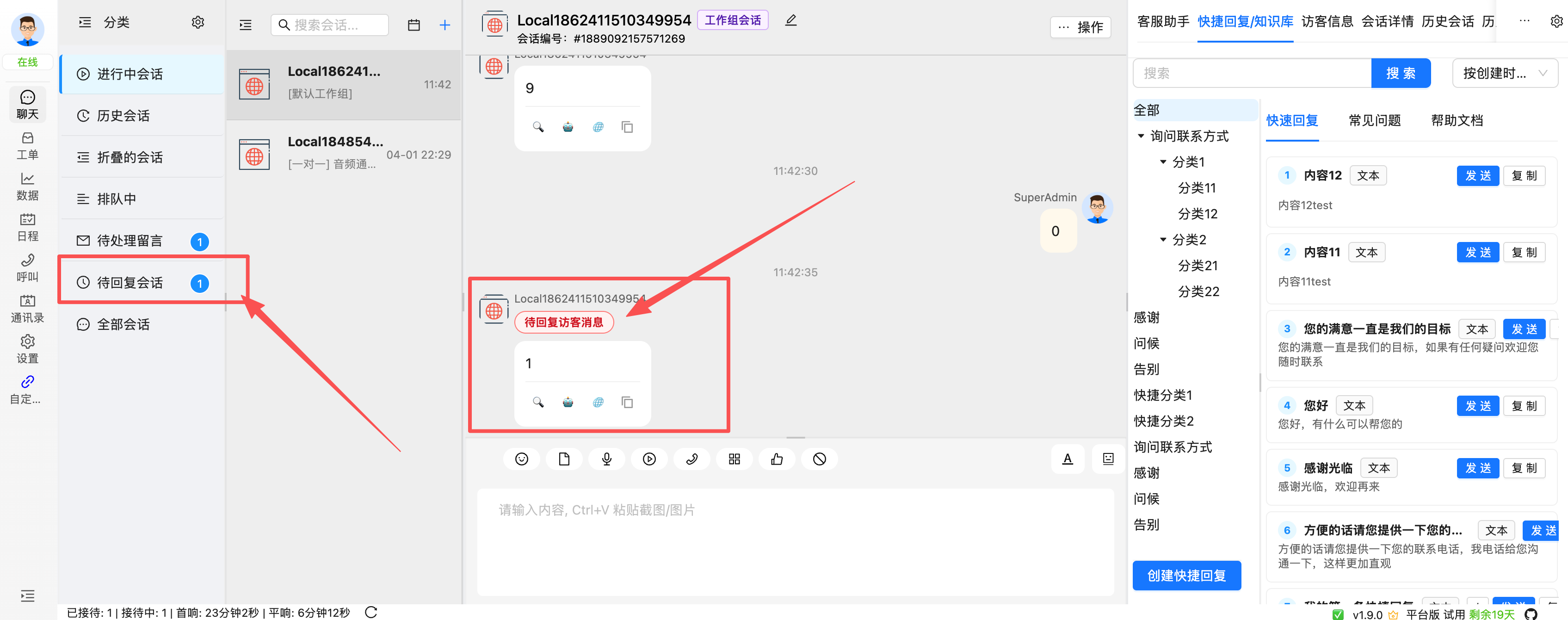 agent_unreplied