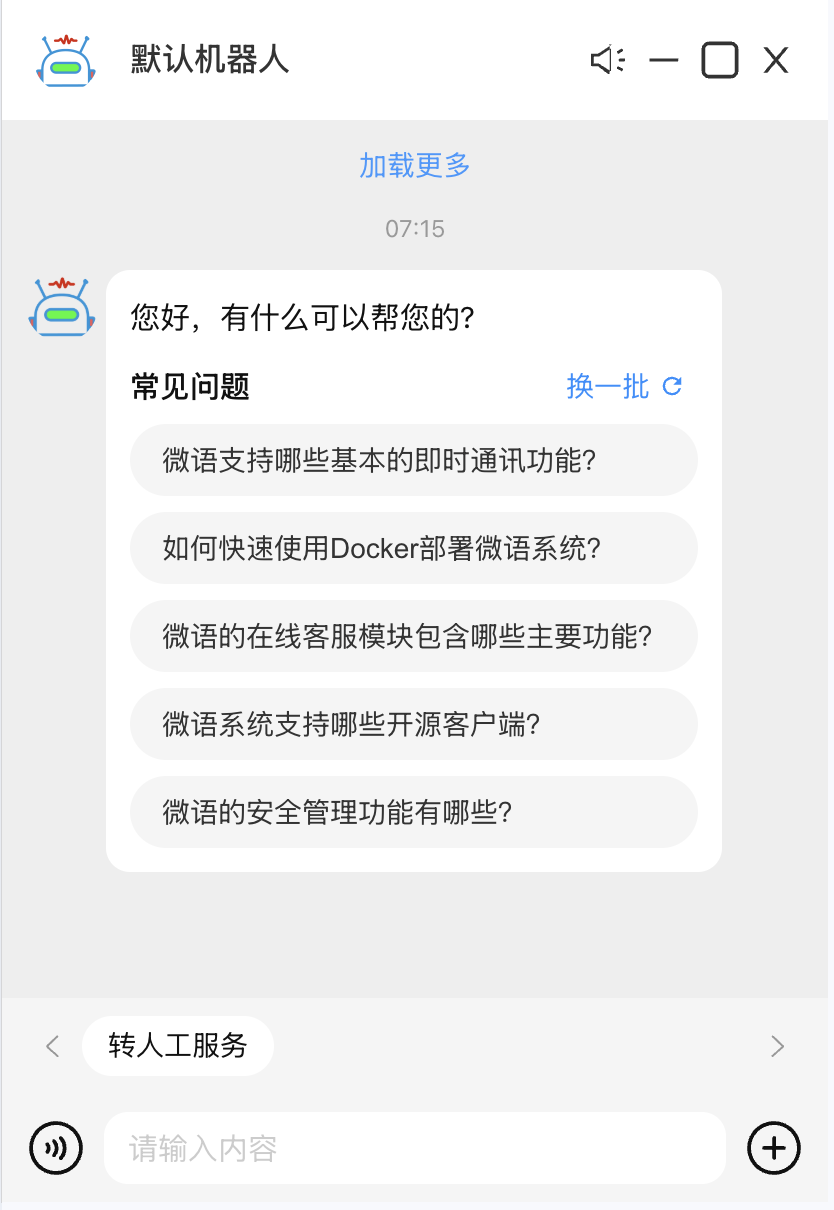 Tencent chat effect